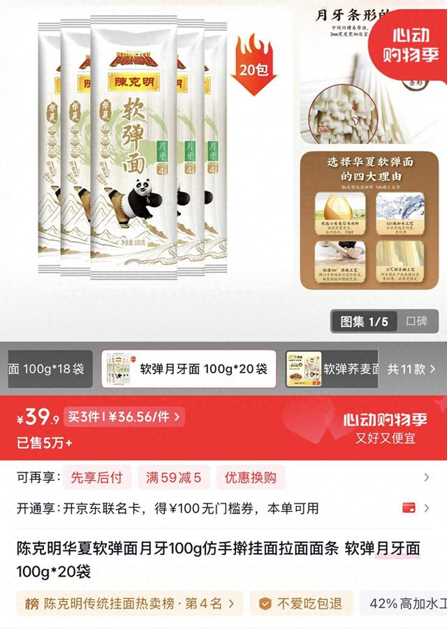 图自京东