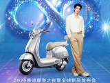 王鹤棣李宇春潘玮柏齐聚摩登之夜打造万视听听派对