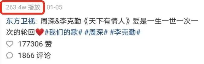 ▲这首歌在各个平台上都大火，在快手上，这首歌也是长时间霸屏之作。
