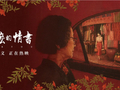 电影《给阿嬷的情书》暂列2026年电影票房榜第四位