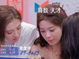 王濛精挑细选竟组出个全员大聪明团，选歌到小考都很懵