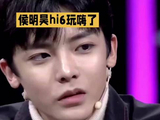 侯明昊Hi6清唱惊艳全场，何炅现场看呆