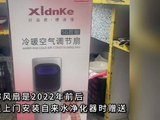 先科风扇自燃险烧伤双胞胎 包装盒印演员何家劲代言