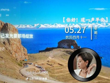 早安！叶童遇见不一样的我