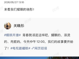 贾玲为关晓彤新剧打call：王牌家族情谊不减，互动暖心引热议
