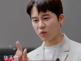 华天崎批内娱艺人乱改妆，直言改坏难补救
