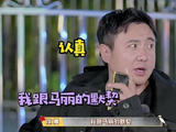 面对马丽的老公沈腾的反应真的绝了，腾哥太猛了，沈马yyds