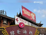 王鹤棣父亲支持儿子表达情绪