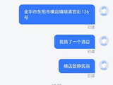 笑死我了 橘丝攻打横国即视感