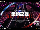 唐艺昕浪姐七季主题曲串烧引回忆杀