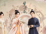 在中华美学里讲女性励志故事,刘亦菲、陈晓《梦华录》今晚开播!