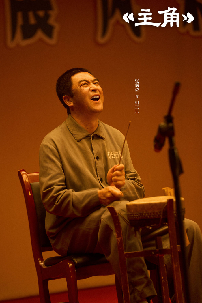 电视剧《主角》剧照