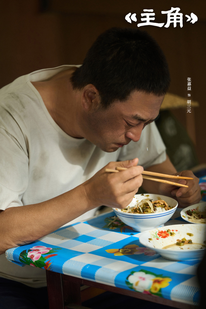 电视剧《主角》剧照