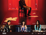 开幕片公布！香港新人导演电影《第四幕》将揭幕今年上影节