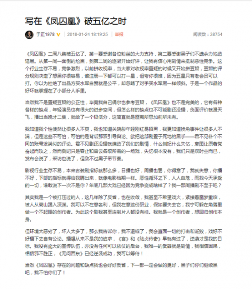 ­　　于正发长文