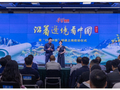 “学习强国”《沿着边境看中国》第三季启动