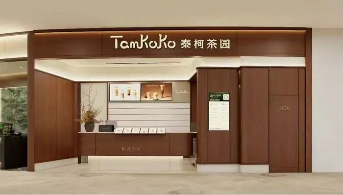 泰柯茶园门店示意图 图片来源：泰柯茶园小红书账号