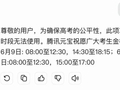 “高考期间AI工具将禁用”？豆包、元宝、百度文心、科大讯飞回应