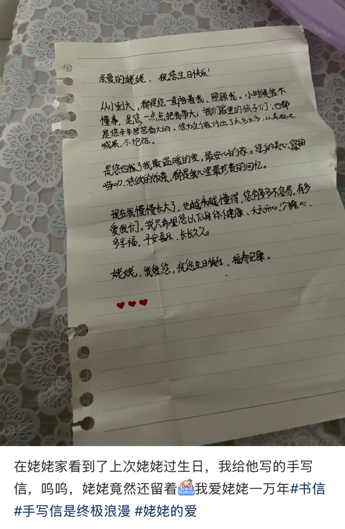 来源：@爱分享的华华