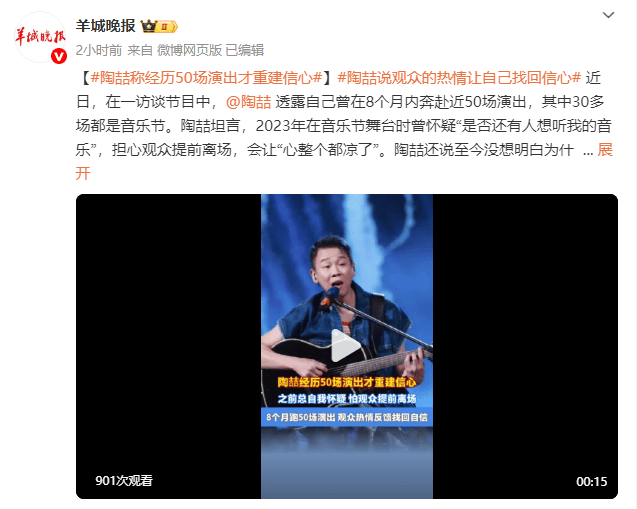（来源：羊城晚报）