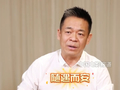 《主角》孙浩谈和瞿颖、戴军接连翻红：我们这一代人随遇而安