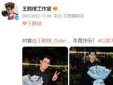 《以爱为营》结束拍摄,王鹤棣工作室晒照片,改编自小说《错撩》