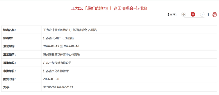 图源中国文旅部