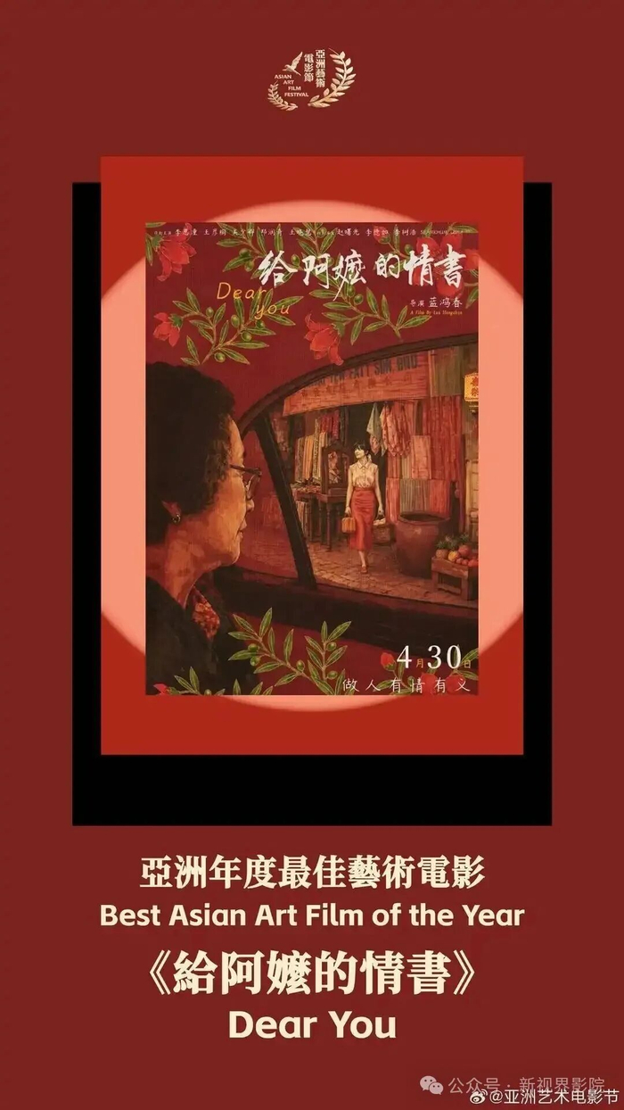 ▲图片来自亚洲艺术电影节官方新浪微博