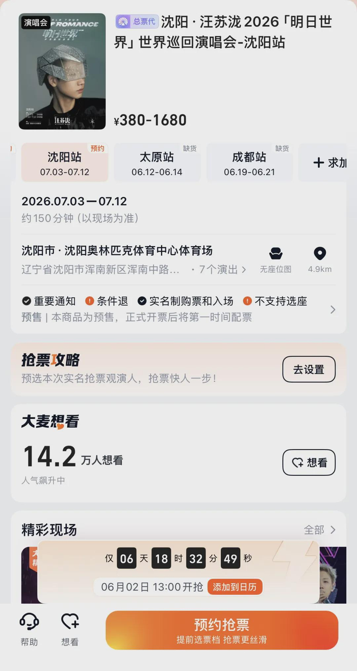 打开网易新闻 查看精彩图片