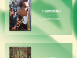 “白玉兰奖”入围名单公布,肖战杨幂获提名