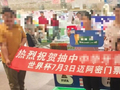 女子超市买牙膏抽中世界杯门票，无法去现场欲转让，有网友出价50万元，超市回应......