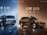 黄渤、于和伟同时代言汽车品牌！_汽车