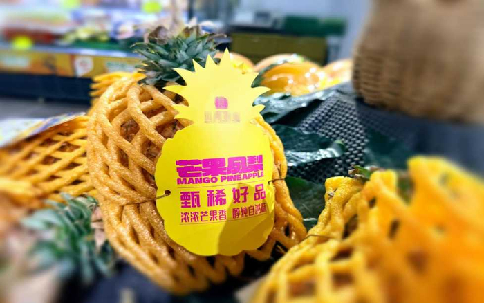 5月20日，北京市西城区某超市内水果销售区在售的“芒果凤梨”。新华网记者 刘璐 摄