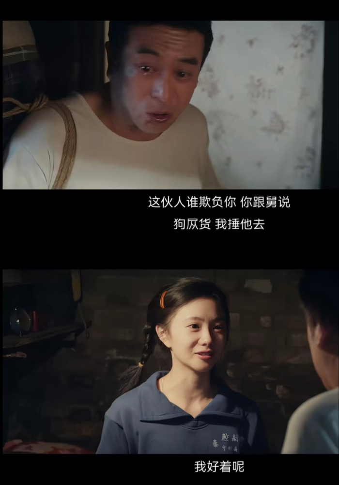 胡三元出狱后初见忆秦娥