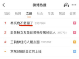 任敏一句“你不太舒服”，意外成全网“情商模版”鼻祖