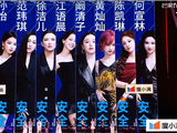 《乘风2026》张月自责未护住侯宇，零失误全组垫底引发赛制争议