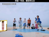 邓超一句话，鹿晗秒认怂 邓超：你敢吗？ 鹿晗：我不敢
