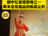 刘浩存的恩师戏里戏外都是舅舅选的