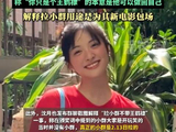 沈月一天涨粉超13万