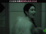 走廊突关灯王玉雯受惊落泪，众人守护助其脱困