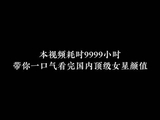 25位内娱女星颜值盘点，谁最符合你的审美