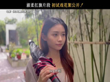 淑柔试戏片段 王晓慧真的一眼温柔 漂亮的嘞