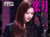 张月机场遭粉丝围堵愣住，叮嘱注意安全