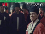 1分钟速览白玉兰最佳男主提名