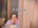 旋律流转间，藏着千言万语——王菲的声线，就是故事本身