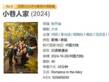 《小巷人家2》确定开拍，求求了一定要原班人马啊