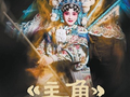 主角，是“磨”出来的（面对面）