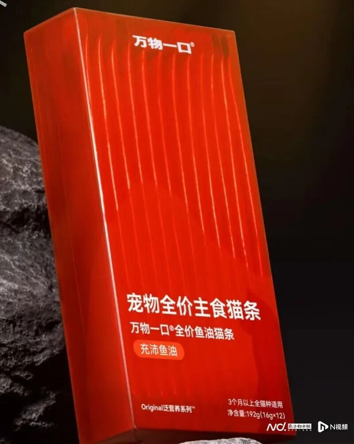 万物一口全价鱼油猫条。图源品牌方旗舰店