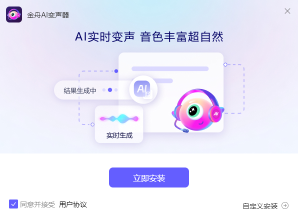 电话变音器免费版下载