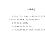 郭德纲弟子杨鹤通直播发表不当言论，德云社公布处罚